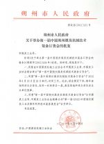 第一届(2012)中国朔州煤炭机械技术装备订货会12/6/16发布