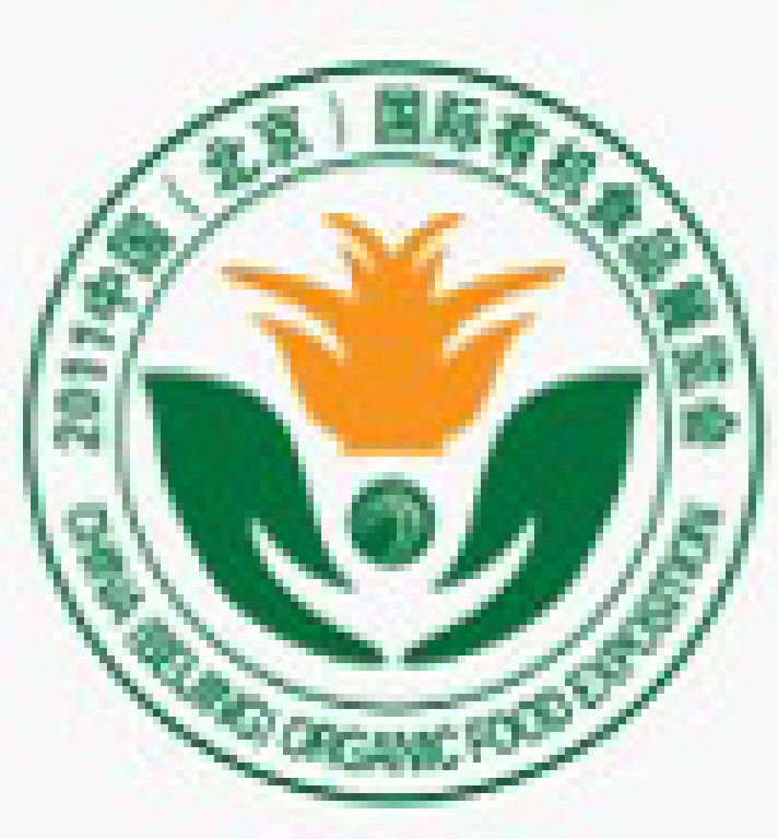 2011中国(北京)国际有机食品展览会