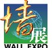 2012第六届中国国际墙材展览会