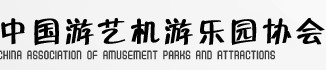 2012年第22届中国国际游乐设施设备博览会