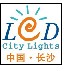 2012第六届湖南LED光显技术及城市照明展览会