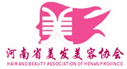 2012第二十三届郑州国际美容美发化妆用品博览会