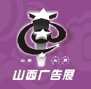 2012春季山西广告展览会