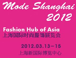 2012上海国际时尚服饰展览会