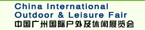 2012中国广州国际户外及休闲展览会