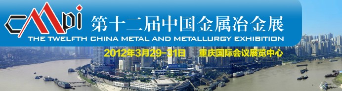 2012第十二届中国西部国际压铸、铸造、精品铸件展览会