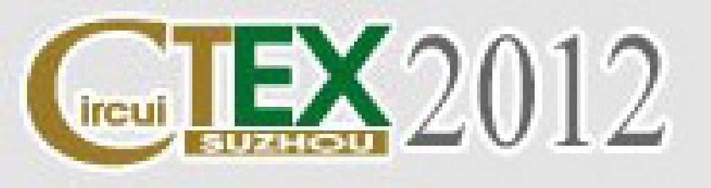 2012(CTEX2012)苏州电路板展览会