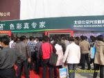 2012第十四届中国济南国际建筑节能及新型建材展览会12/4/20发布