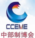 2012中国中部国际装备制造业博览会(合肥)