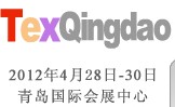 2012第十七届中国青岛国际纺织服装出口交易会