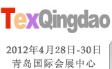 2012第十七届中国青岛国际面辅料、纱线采购交易会暨出口交易会