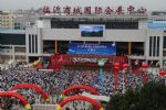 2012第三届中国（临沂）市场贸易博览会12/9/6发布