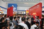 2012第三届中国（临沂）市场贸易博览会12/9/6发布