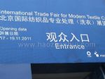 2011亚洲北京国际纺织品专业处理（洗衣）展览会11/11/17发布