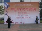 2011第十二届中国国际润滑油品及应用技术展览会中国国际润滑油﹑脂及调和技术设备展览会11/11/16发布