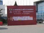 2011第五届中国(北京)国际红木古典家具展览会11/12/9发布