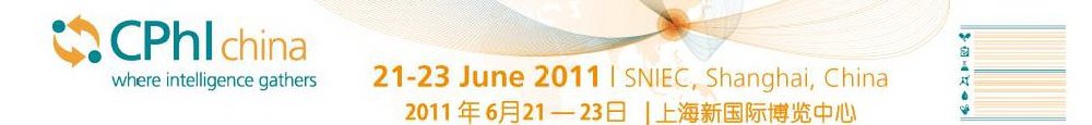 2011第十一届世界制药原料中国展
