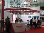 中国(上海)智能建筑展览会09/9/22发布