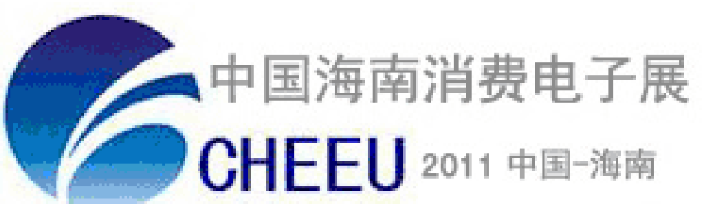 2011第二届中国海南消费电子展暨智能家电与小家电交易会