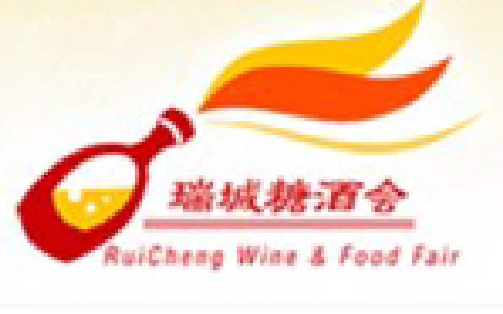 2011第八届中国郑州糖酒食品交易会