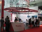 2011第五届上海国际智能建筑展览会11/9/19发布