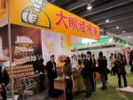 2011第二届中国（广州）国际营养饮料饮品展览会11/9/21发布