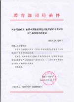 2011中国智能博览会11/9/16发布