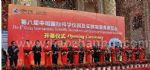 2011第九届中国国际科学仪器及实验室装备展览会11/4/25发布