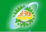 2011第七届中国(中山小榄)印刷包装设备及器材展览会