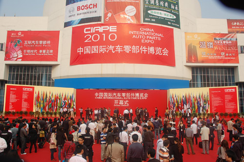 CIAPE2011中国国际汽车零部件博览会11/9/8发布