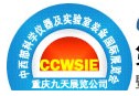 2012第十一届中国-中西部科学仪器及实验室装备国际展览会