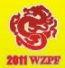 2011中国温州(华东)印刷技术展览会暨第十三届龙港印刷工业博览会