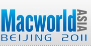2011数字世界亚洲博览会