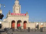 2011首届中国（北京）中医药文化产业博览会11/12/10发布
