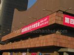 2012第四届亚洲艺术博览会暨亚洲艺术高端市场博览会12/1/5发布