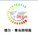 2012第七届中国(青岛)国际低碳照明展览会