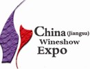 2012第三届中国南京中外酒类博览会