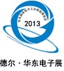 2013第十二届华东(青岛)国际电子工业制造展览会