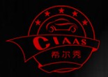 2013第八届苏州国际汽车后市场品牌展览会