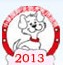 2013第二届中原国际宠物及水族用品展览会