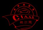 2013第八届中国苏州国际汽车后市场博览会