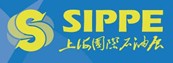 SIPPE2013第八届上海国际石油石化天然气技术装备展览会