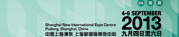 2013中国国际箱包﹑裘革服装及服饰展