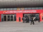 2012首届中国校车发展研讨会暨国际校车展览会12/2/15发布