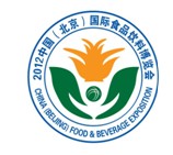2012第二届中国(北京)国际食品饮料博览会
