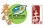 2012中国深圳(春季)房地产交易会暨中国(深圳)城市土地展