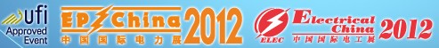 2012第十四届国际电力设备及技术展览会<br>第七届国际电工装备展览会