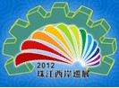 2012首届中国(江门)机床模具及塑胶机械展览会