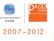 2012第八届中国(内蒙古)食品加工与包装机械展览会