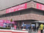 2012北京国际创意礼品及工艺品展览会12/3/2发布